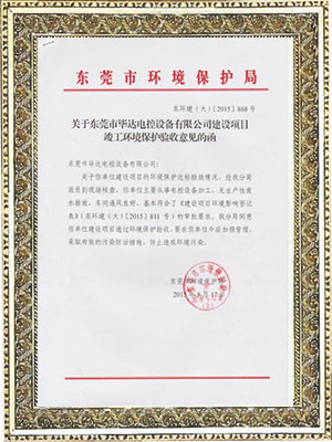 深圳ELT认证3