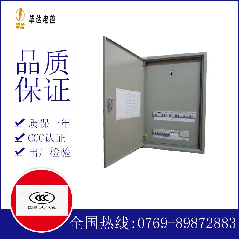 拜泉成套配电箱